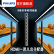 飛利浦（PHILIPS） hdmi分配器一進(jìn)八/十六出高清4k顯示器視頻筆記本電腦轉(zhuǎn)換器屏器 HDMI1進(jìn)8出分配器 金屬款