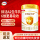 金領(lǐng)冠伊利金領(lǐng)冠育護1段2段3段4段嬰兒配方奶粉900g 2段900克1罐