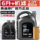 奧迪專用原廠原裝機(jī)油全合成適用A6LA4LQ3Q5Q7A8A5A3Q2 全系通用 5W-40 6升+機(jī)濾(四缸車型小保養(yǎng))