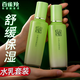 百雀羚爽膚水平衡潤澤水女補水保濕清爽草本護膚品化妝水官方旗 水乳套裝【共200g】