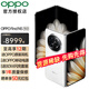 OPPOOPPO Find N5折疊屏5G手機(jī)oppofindn5【至高享12期】游戲辦公拍照智能閃充oppofindn3升級(jí) 玉白 16GB+512GB 官方套餐【OPPO藍(lán)牙耳機(jī)+OPPO移動(dòng)電源