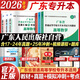 【廣東倉當天發(fā)】備考2026廣東專升本教材試卷歷年真題模擬沖刺 專插本廣東2025政治英語政治理論管理大學(xué)語文民法藝術(shù)概述公共課專業(yè)基礎(chǔ)課 廣東專插本教材2025復(fù)習(xí)資料 高等數(shù)學(xué)+英語+政治【教材+