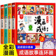 漫畫成語故事連環(huán)畫注音版全套4冊(cè)拼音讀物正版圖書 有聲伴讀成語故事繪本3-6歲兒童讀物童話一二年級(jí)小學(xué)生課外閱讀必讀書籍 成語故事大全睡前故事書啟蒙早教讀物小人書兒童書 省錢卡