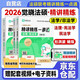 2026 覺(jué)曉法碩  法律碩士聯(lián)考精講精練一典通【民法學(xué)+法理·憲法學(xué)】考試分析民法學(xué)楊爍杜洪波憲法學(xué)法理學(xué)5輪背誦手冊沖刺4套卷主觀(guān)題法學(xué)非法學(xué)