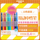 斑馬牌（ZEBRA）JJS15中性筆 0.4mm按動簽字筆 學(xué)生彩色手賬筆重點標記筆 JJS15-10CA 10色套裝