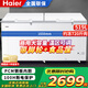 海爾冰柜519/829升冷柜商用家用大容量冰箱冷藏冷凍轉(zhuǎn)換全冷凍超低溫海鮮深冷速凍臥式柜五面制冷 519升旋鈕控溫/低溫冰柜/帶鎖/1.65米長