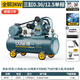 皮帶空壓機工業(yè)級380V大型高壓打氣泵汽修噴漆空氣壓縮機220V 全銅3KW(三缸0.36/12.5單相