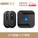 NURBENN無(wú)線(xiàn)智能門(mén)鈴家用超遠距離一拖二室外防水電子遙控門(mén)鈴入戶(hù)叮咚門(mén)鐘大音量老人病人呼叫器一鍵呼救 【黑色】2按鍵+1響鈴