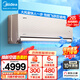 美的（Midea）空調掛機2匹3匹新能效大風(fēng)量掛式大功率防直吹變頻節能 變頻空調 壁掛式空調 冷暖掛機 2匹 一級能效 適用22-33㎡-MXA1 掛機