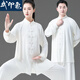 武印象太極服男女新款防曬防透牛奶絲太極拳八段錦全套武術(shù)表演練功服裝 白色 長袖 -防曬防透 M (身高165-168體重120-130斤)