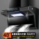 御皇好太太頂側雙吸抽油煙機家用廚房大吸力七字型L型強力變頻油煙機自動(dòng)清洗吸油機 【900長(cháng)-變頻大燈款】48立方全黑變頻 【全國聯(lián)?！坎话惭b
