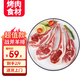 華奧薇斯 法式羊排羊肋排新鮮羔羊肉戰(zhàn)斧羊排調(diào)理燒烤食材羊肉生鮮 2斤法式羊排