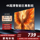 欣王牌液晶電視55/60/70/75/85/100英寸4K高清智能網(wǎng)絡(luò)智慧大屏客廳家用平板電視機(jī)會(huì)議投屏彩電顯示屏 65-LED【高清電視版】長(zhǎng)112cm寬65cm
