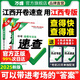正版現(xiàn)貨速發(fā) 2025萬(wàn)唯速查360道德與法治歷史政治中考江西專(zhuān)版 政治+歷史（2本套）
