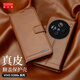 多蘭德vivo X200s真皮翻蓋商務(wù)手機殼X200ProMini全包防摔保護套X200Ultra錢(qián)包插卡影音折疊支架皮套 vivo x200s 真皮 棕色