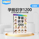 學(xué)前識(shí)字1000&象形識(shí)字&幼兒必學(xué)800字點(diǎn)讀版繪本幫助孩子學(xué)習(xí)漢字培養(yǎng)良好習(xí)慣兒童成長(zhǎng)階段早教教材支持小蝌蚪點(diǎn)讀筆配套書 學(xué)前識(shí)字1200