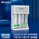 iPower充電電池5號(hào)/7號(hào)五號(hào)/七號(hào)鎳氫電池 配4節(jié)電池充電器套裝適用玩具/遙控器/鼠標(biāo)鍵盤【單件包郵】