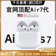 SEVEN TO ONE 7TO1華強(qiáng)北新款七代無線藍(lán)牙耳機(jī)Air4高音質(zhì)長續(xù)航蘋果安卓通用半入耳式運(yùn)動游戲三真電量+滑動調(diào)音 白色7代HIFI音效-蘋果安卓通用 送白色硅膠保護(hù)套