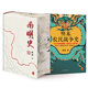 南明史（精裝刷邊版）（25周年精裝紀念版，布藝燙印封面，全彩影印顧誠未刊手稿《談治史》）飛機盒發(fā)貨 南明史（精裝刷邊版）+明末農(nóng)民戰(zhàn)爭史
