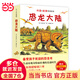 【當(dāng)當(dāng)】當(dāng)當(dāng)恐龍大陸（2020版，全7冊，3-6歲趣味科普，隨書附贈21張恐龍圖鑒卡）