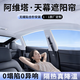 晉御滋汽車天幕遮陽(yáng)簾原廠專用全景天窗遮陽(yáng)簾防曬遮陽(yáng)擋天窗冰甲隔熱膜 阿維塔天幕遮陽(yáng)簾06 07 11 12 【灰白色-麂皮絨】靜電吸附式全景天幕遮陽(yáng)簾