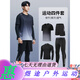 步銳特（BURUITE）運動套裝男跑步裝備晨跑健身服騎行訓練緊身速干衣羽毛球服春秋季 黑灰四件套裝 M[推薦體重80-100斤]