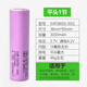 三星18650-30Q鋰電池3000mah大容量3.7V動(dòng)力電動(dòng)工具手電鉆專(zhuān)用 三星30Q-3000Mah【平頭】
