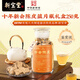 新寶堂十年新會(huì )陳皮廣東特產(chǎn)10年老陳皮養生茶蘊月瓶禮盒250克中秋送禮