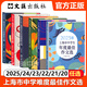 可選】2025年上海市中學(xué)生年度最佳作文選 文匯出版社 上海初中教輔作文書籍競(jìng)賽獲獎(jiǎng)作文上海初中優(yōu)秀作文選中考滿分作文優(yōu)秀 2025年上海市中學(xué)生年度最佳作文選