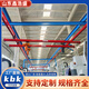 KBK柔性吊起重機鋼軌組合式kbk小型手動電動輕型行吊起重機 KBK剛性吊【定制】 500KG