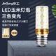 京工 LED燈泡玉米燈泡節(jié)能燈泡 E27大螺口大功率三色變光吊燈家用高亮光源 玉米燈泡 16W 三色調(diào)光