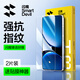 閃魔適用紅米turbo4鋼化膜手機(jī)膜 xiaomi高清升級防爆全玻璃抗指紋攝像頭不開孔藍(lán)光手機(jī)保護(hù)貼膜 【增強(qiáng)版|升級防爆抗指紋】2片+神器 紅米Turbo4鋼化膜【貼壞包賠】