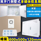 東羽暗裝大號(hào)雙開門家用弱電箱6050光纖多媒體信息箱網(wǎng)絡(luò)設(shè)備箱集線箱 6050 配貓架+風(fēng)扇+30孔公牛