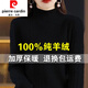 皮爾卡丹（pierre cardin）內蒙古羊絨衫女士100純山羊絨秋冬半高領(lǐng)加厚毛衣內搭打底衫 黑色 【純羊絨】 M 建議95-110斤