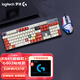 羅技（Logitech）K845 有線游戲機(jī)械鍵盤 G502 HERO 電競有線鼠標(biāo) 游戲鼠標(biāo) 電競鍵鼠游戲套裝 K845紅軸+G502H+紅白鍵帽+貼紙+鼠標(biāo)墊