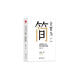 化繁為簡(jiǎn)：用簡(jiǎn)單分類(lèi)解決復雜問(wèn)題 俞敏洪、陳春花、李想等36位大咖推薦，新華網(wǎng)、正和島、劉潤讀書(shū)會(huì )重磅推薦