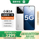 小米14 【國家補貼15%】 新品5G小米手機 白色 16G+512G【官方標配|國家補貼】