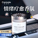 快美特（CARMATE）車(chē)載香薰汽車(chē)香膏香水香氛持久留香車(chē)內用固體擺件高級 杉木柑橘