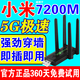 10倍網(wǎng)速】wifi信號放大器適用手機(jī)增強(qiáng)器路由器網(wǎng)絡(luò)穿墻王 升級版四天線【網(wǎng)速提升200%】