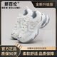 新百倫老爹鞋女鞋夏季新款2025鏤空網(wǎng)面透氣百搭厚底跑步運(yùn)動鞋休閑鞋 新百倫-奶油白-升級版 【男女同 39 【標(biāo)準(zhǔn)運(yùn)動尺碼】