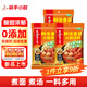 海底撈火鍋底料 涮牛羊肉調(diào)料 麻辣清湯番茄火鍋底料 家庭聚餐 一料多用 鮮濃番茄火鍋底料200g*3