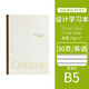 KOKUYO日本國譽(yù)Campus學(xué)習本筆記本記事本A5分類(lèi)方格本網(wǎng)格英語(yǔ)本作文小學(xué)生軟面抄課堂學(xué)習本子分科目 【B5英語(yǔ)本】30張