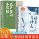 【全2冊】當(dāng)白話遇見古詩文+名言佳句小辭典 唐詩宋詞中國文學(xué)浪漫古詩詞詩詞積累素養(yǎng)提升 一句話點亮人生 名人名言初中高中小學(xué)生好詞好句好段作文素材語文課外閱讀寫作工具書經(jīng)典語錄小詞典提升寫作水平