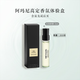 阿瑪尼高定香氛玉龍茶香星品體驗禮【試用活動專用】