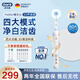 歐樂B（Oral-B）成人電動牙刷P4000深度清潔牙齦按摩3D聲波P系列圓頭送男友送女友情侶禮贈生日禮物 P4000-櫻花白+6支適配刷頭