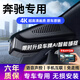 晉御滋奔馳行車(chē)記錄儀專(zhuān)用于a級s級c級e系c200l e300l glc gla cla260