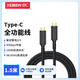也仁Type-C全功能USB4 40G數(shù)據(jù)8K雷電4視頻線PD240W快充手機(jī)電腦PSSSD固態(tài)硬盤連接線1.5米YRUC3-1.5