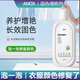 ANOX固色增艷劑顏色恢復(fù)劑褪色修復(fù)還原劑補(bǔ)色洗純棉掉色退色翻新 1瓶裝【固色修復(fù)&衣物翻新】