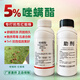 唑螨酯紅蜘蛛專用殺蟲劑打抗性紅蜘蛛柑橘樹紅蜘蛛農(nóng)藥 1000g（500g各一瓶）