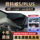 車視威 CARSWELL13-2024款別克昂科威s昂科威plus行車記錄儀專用原廠原裝免走線 2025款昂科威Plus28T兩驅(qū)白金版 專用款4K無光夜視+64G卡